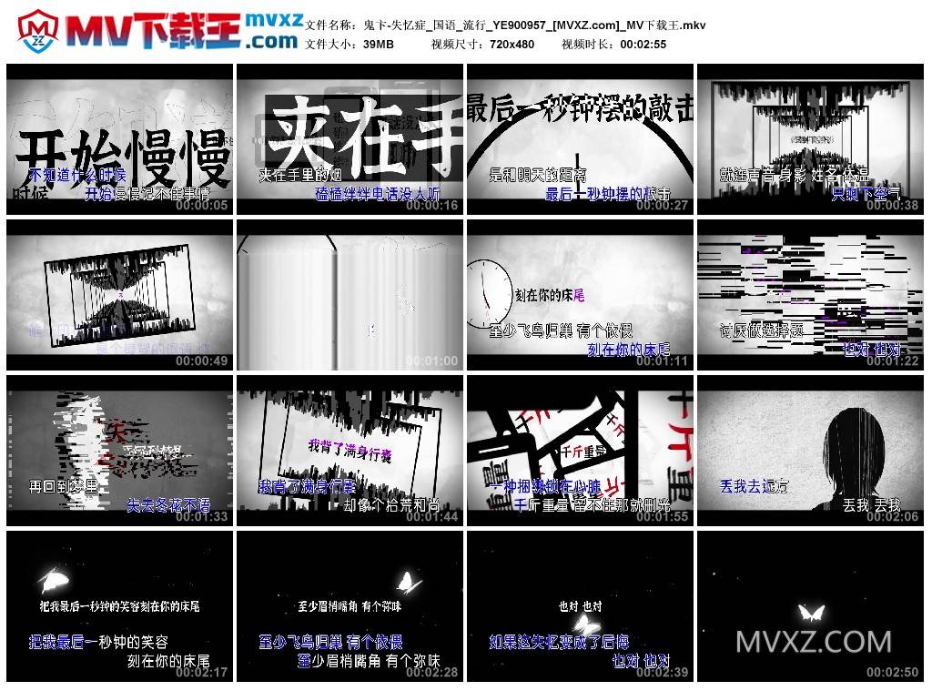 鬼卞-失忆症_国语_流行_YE900957